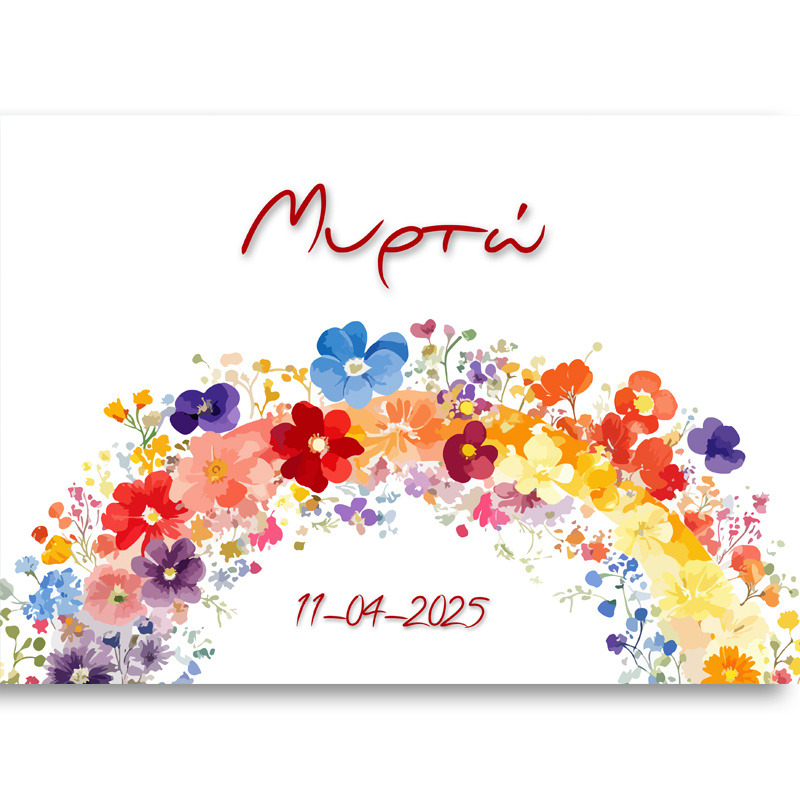 Σουπλά χάρτινο με όνομα Floral / Α4(21cm*29,7cm)