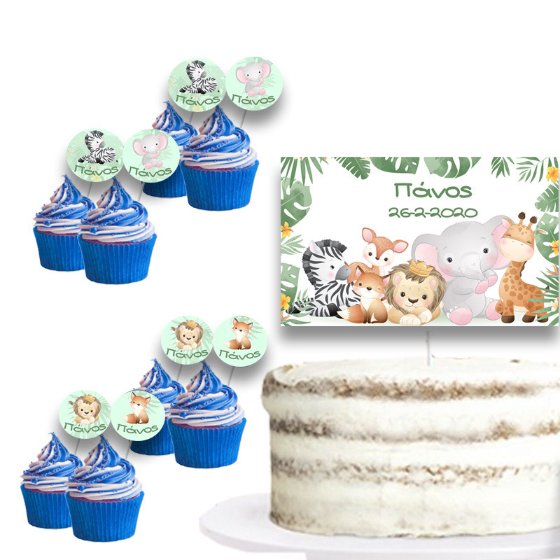Διακόσμηση τούρτας Ζωάκια ζούγκλας & cupcake toppers