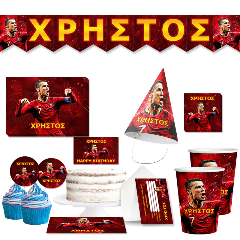 Σετ πάρτυ με όνομα Ronaldo XL/8 ατόμων