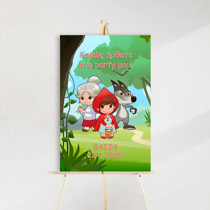 Ταμπέλα Πάρτυ Κοκκινοσκουφίτσα ξύλινη/60*40cm