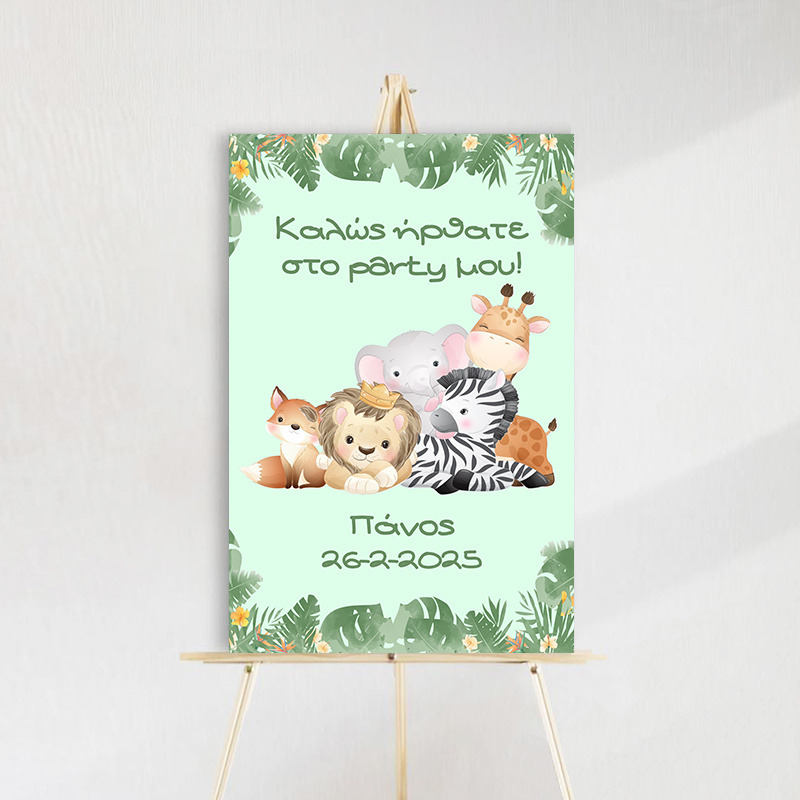 Ταμπέλα Πάρτυ Ζωάκια Ζούγκλας ξύλινη/60*40cm