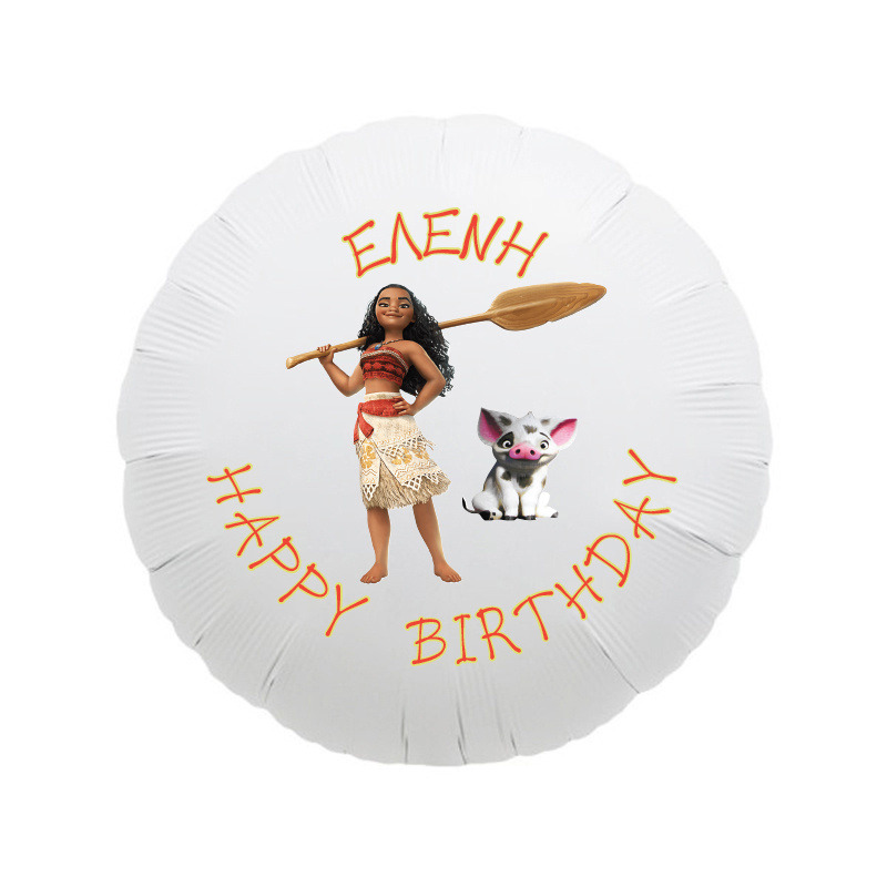 Φόιλ Μπαλόνι Moana με όνομα / 43cm