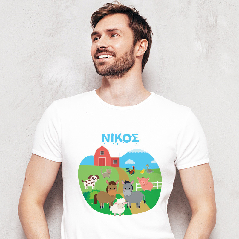 Ανδρικό T-shirt Ζωάκια Φάρμας για τον Μπαμπά με όνομα