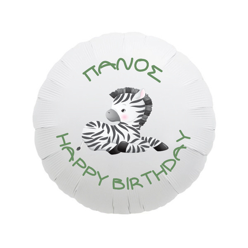 Μπαλόνι Φόιλ Ζωάκια ζούγκλας με όνομα κύκλος / 43cm