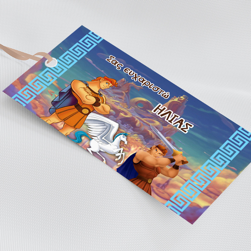 Ετικέτα δώρου χάρτινη με όνομα Hercules / 5τμχ