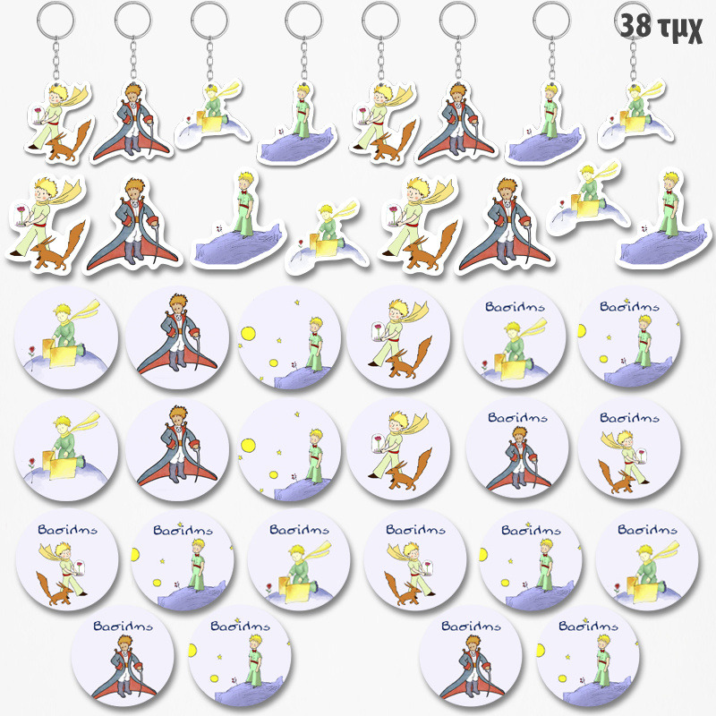 Πακέτο Δωράκια Μικρός Πρίγκιπας για πάρτυ 38τμχ