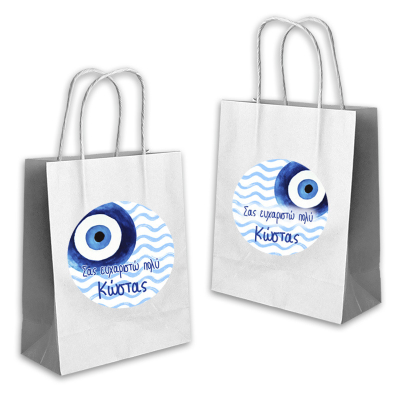 Τσάντα Δώρου Μάτι Αγόρι με όνομα χάρτινη/ 22cmx18cmx8cm