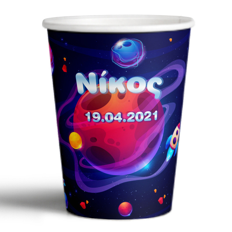 Ποτηράκια χάρτινα με όνομα Space 250ml/8τμχ
