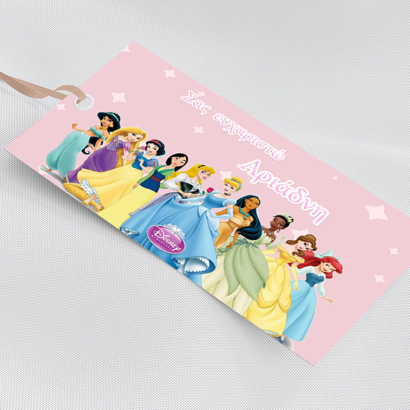 Ετικέτα δώρου χάρτινη με όνομα Princess / 5τμχ