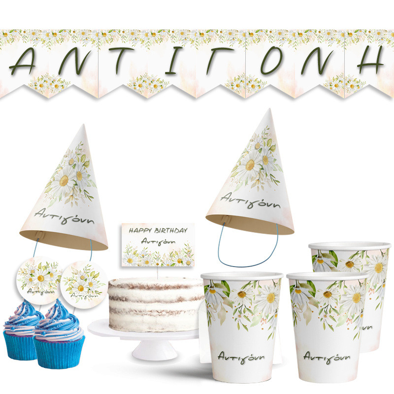 Σετ πάρτυ με όνομα Μαργαρίτα / 8 ατόμων