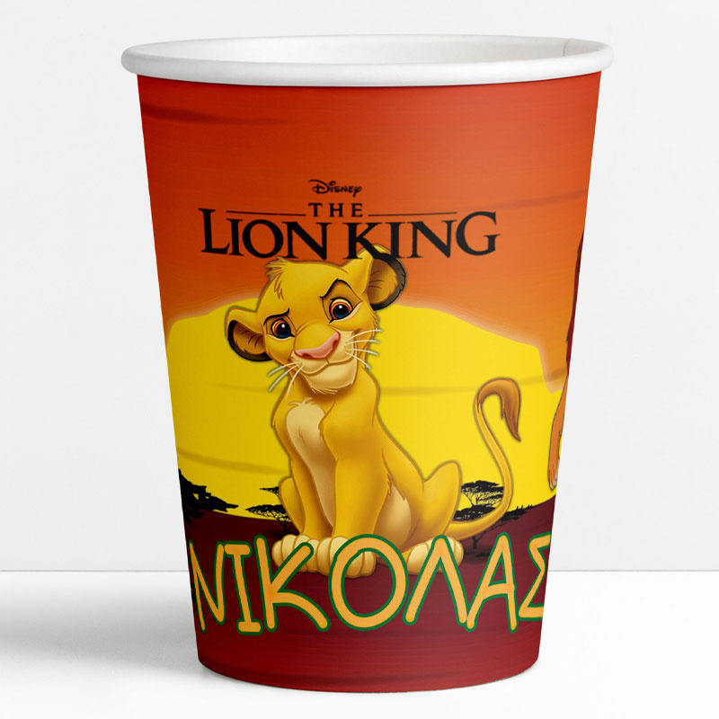 Ποτηράκια χάρτινα με όνομα Lion King / 8τμχ