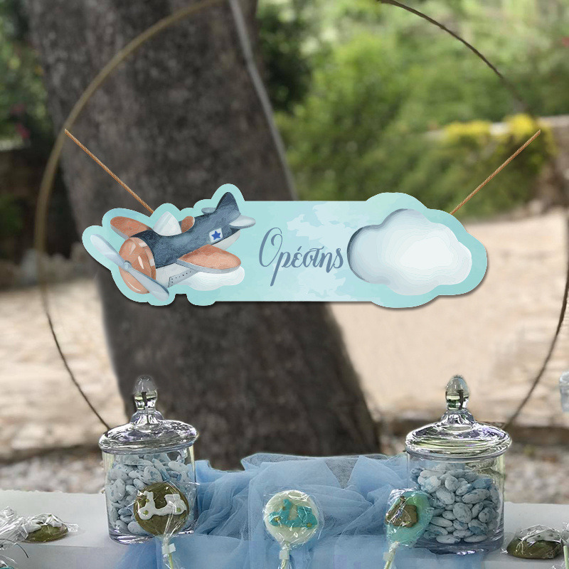 Ξύλινο διακοσμητικό Αεροπλάνο Vintage με όνομα/ 35cm*15cm