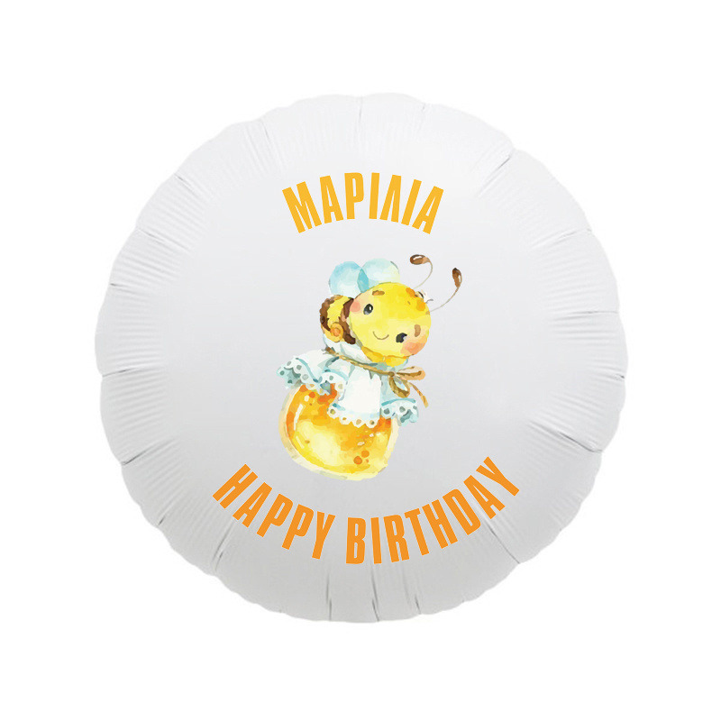 Μπαλόνι Φόιλ Μέλισσα με όνομα / 43cm