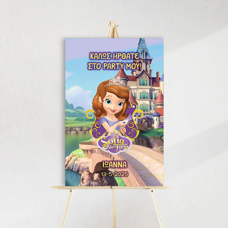 Ταμπέλα Πάρτυ Πριγκίπισσα Σοφία ξύλινη/60*40cm