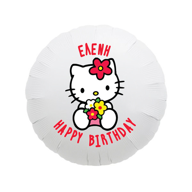 Μπαλόνι Φόιλ Hello Kitty με όνομα στρογγυλό / 43cm