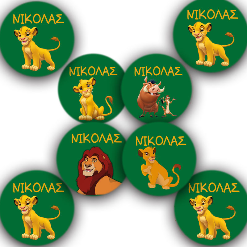 Στρογγυλά αυτοκόλλητα Lion King / 8τμχ