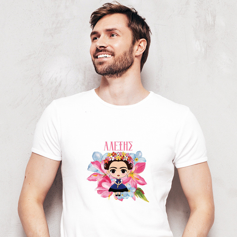 Ανδρικό T-shirt Frida Kahlo για τον Μπαμπά με όνομα