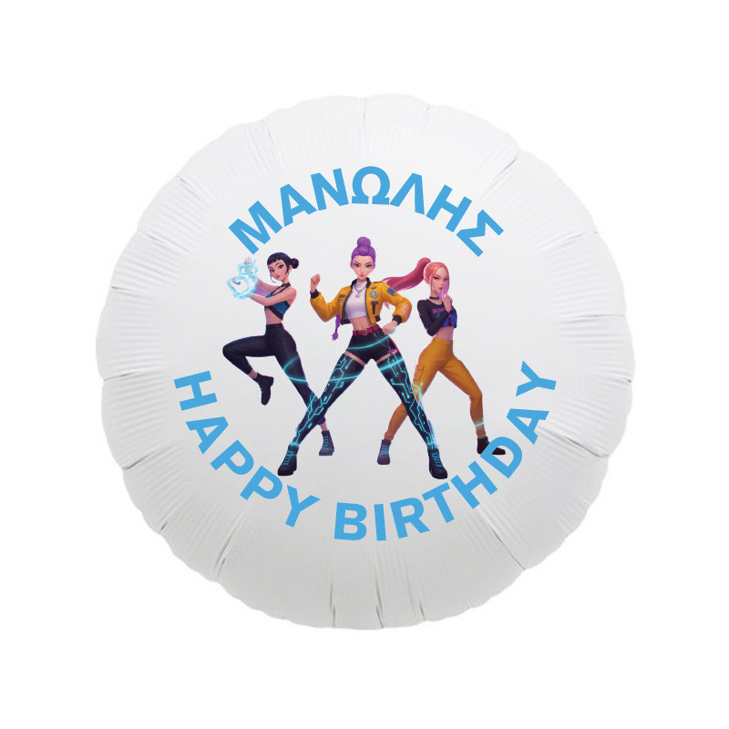 Μπαλόνι Φόιλ K-Pop Demon Hunters με όνομα στρογγυλό / 43cm