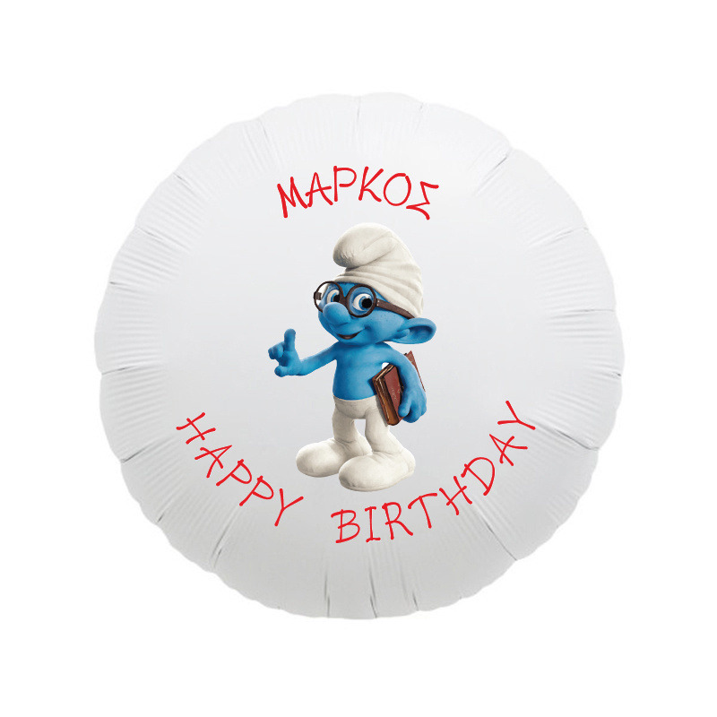 Μπαλόνι Φόιλ Στρουμφάκια 17″ με όνομα / 43cm