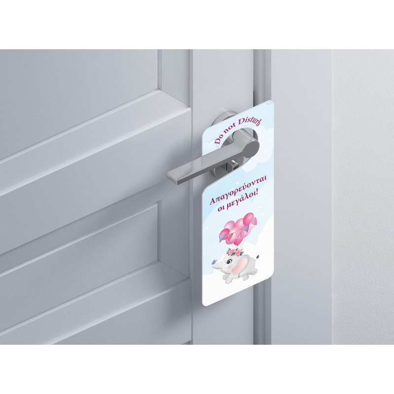 Ξύλινο Διακοσμητικό Ελεφαντάκι για Κορίτσι  “Do not disturb”