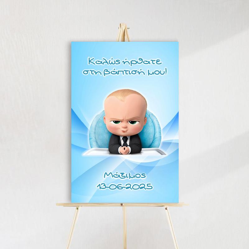 Ταμπέλα βάπτισης Baby Boss ξύλινη/60*40cm