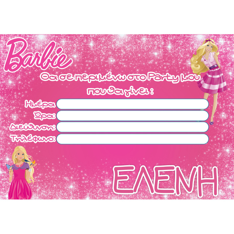 Προσκλήσεις πάρτυ με όνομα Barbie / 8τμχ