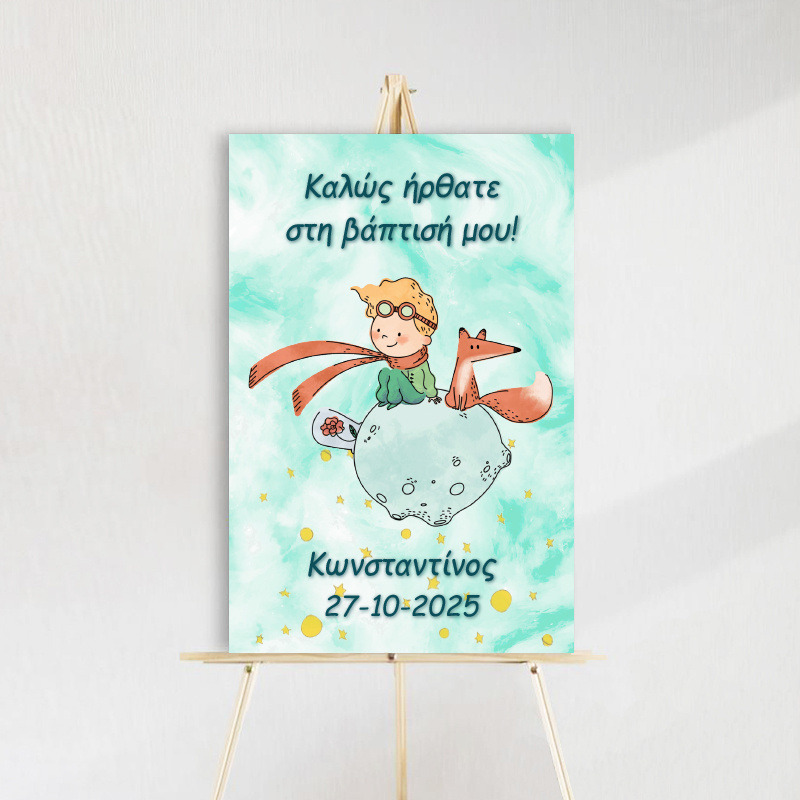 Ταμπέλα βάπτισης Ο Μικρός Πρίγκιπας ξύλινη/60*40cm