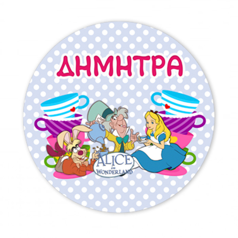 Αυτοκόλλητο με όνομα Αλίκη στη Χώρα των Θαυμάτων 27cm