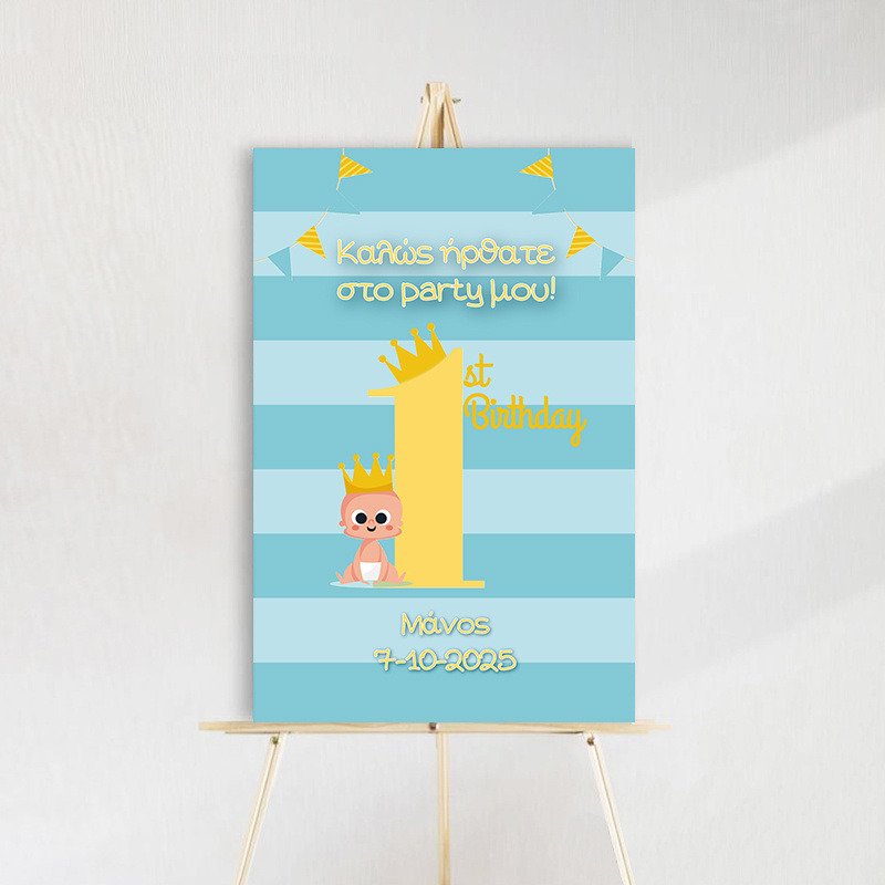 Ταμπέλα Πάρτυ 1st Birthday Αγόρι ξύλινη/60*40cm