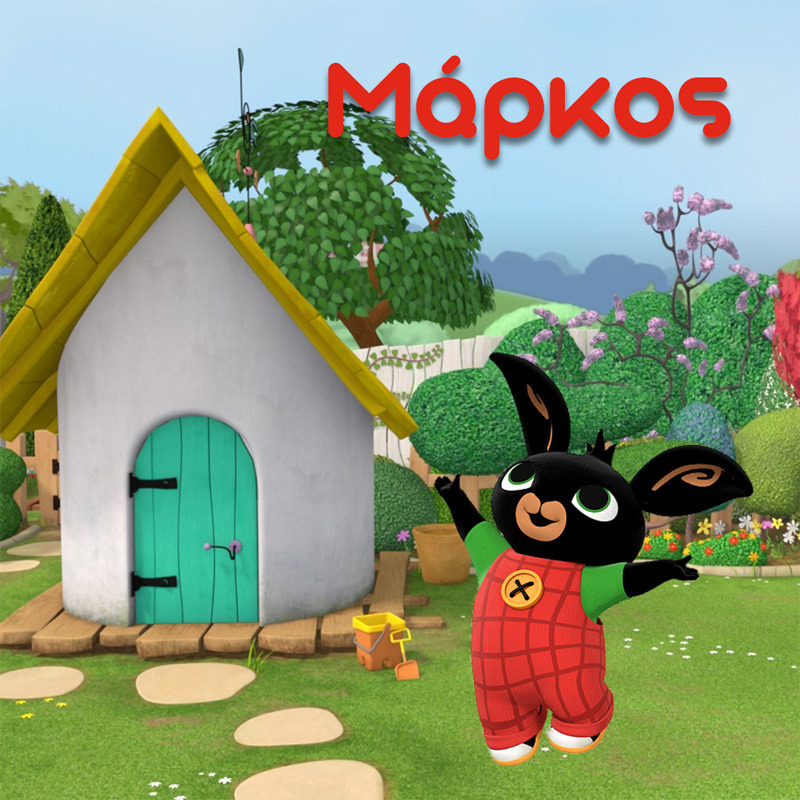 Σουβέρ χάρτινο Bing / 8τμχ