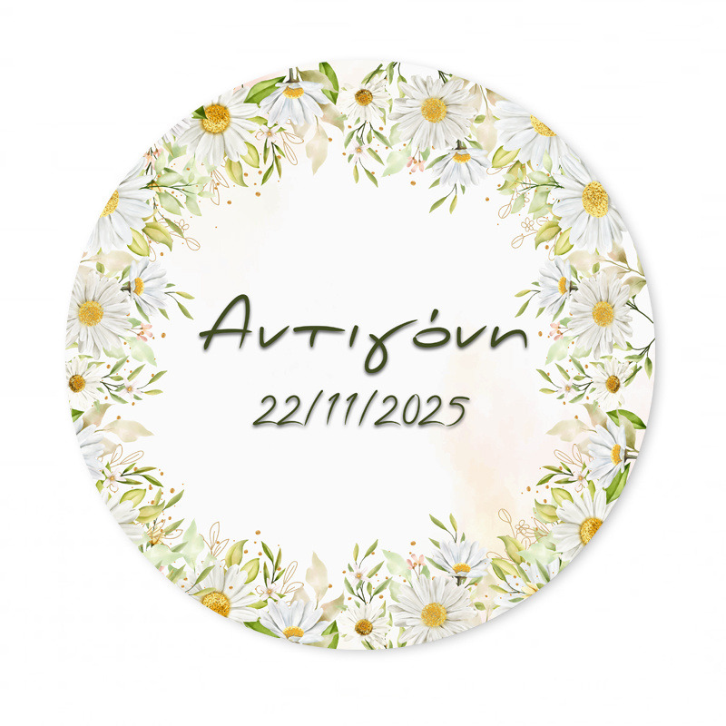 Αυτοκόλλητο με όνομα Μαργαρίτα 27cm