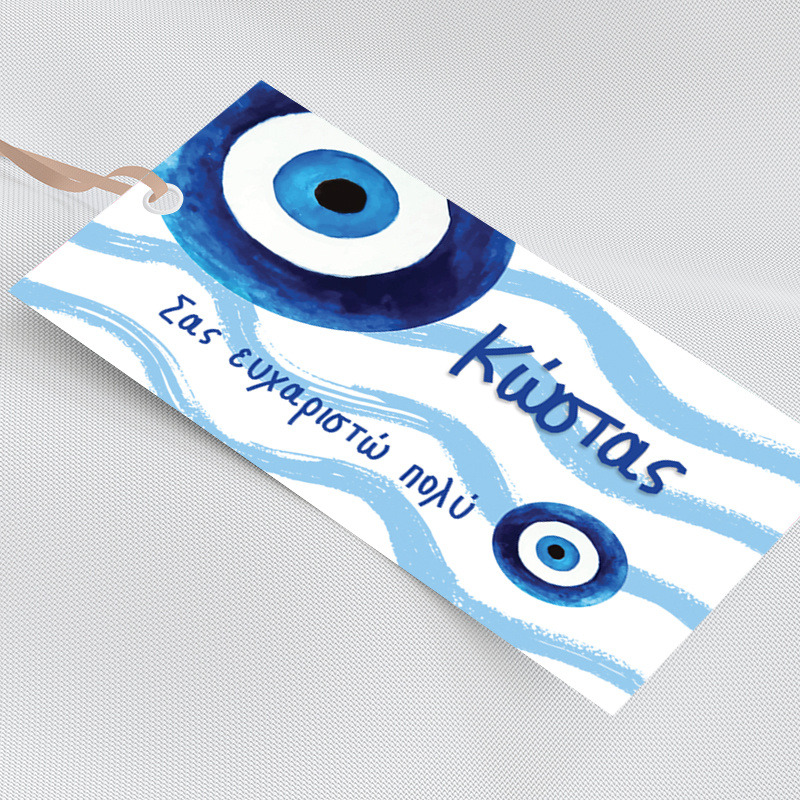 Ετικέτα δώρου χάρτινη με όνομα Μάτι Αγόρι / 5τμχ