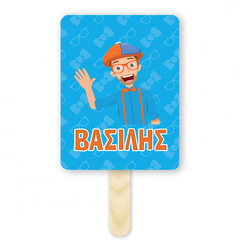 Βεντάλια Χάρτινη με όνομα Blippi ορθογώνια