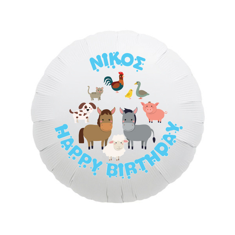 Μπαλόνι Φόιλ Ζωάκια Φάρμας με όνομα κύκλος / 43cm