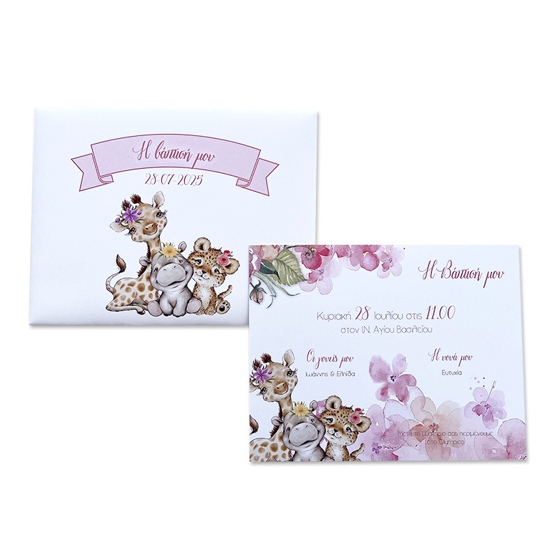 Προσκλητήριο Βάπτισης Ζωάκια Ζούγκλας Κορίτσι με φάκελο