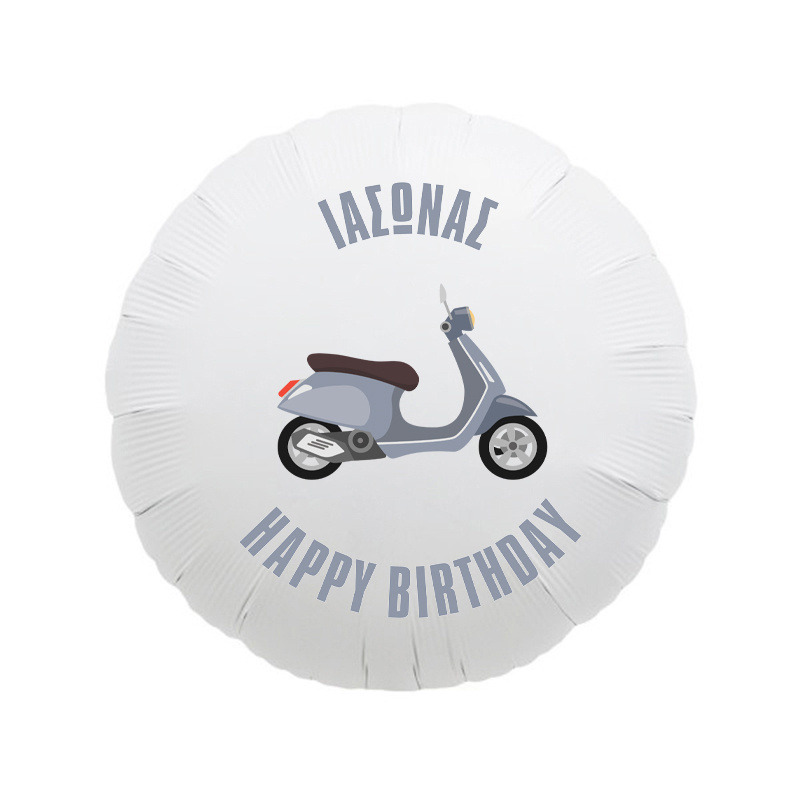 Μπαλόνι Φόιλ Βέσπα με όνομα στρογγυλό / 43cm