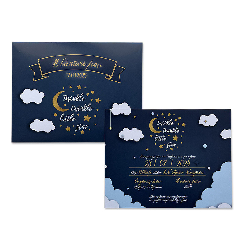 Προσκλητήριο Βάπτισης Little Star με φάκελο