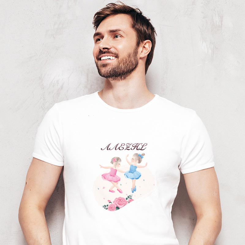 Ανδρικό T-shirt Μπαλαρίνα για τον Μπαμπά με όνομα