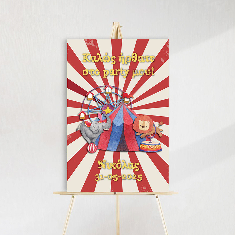 Ταμπέλα Πάρτυ Τσίρκο ξύλινη/60*40cm