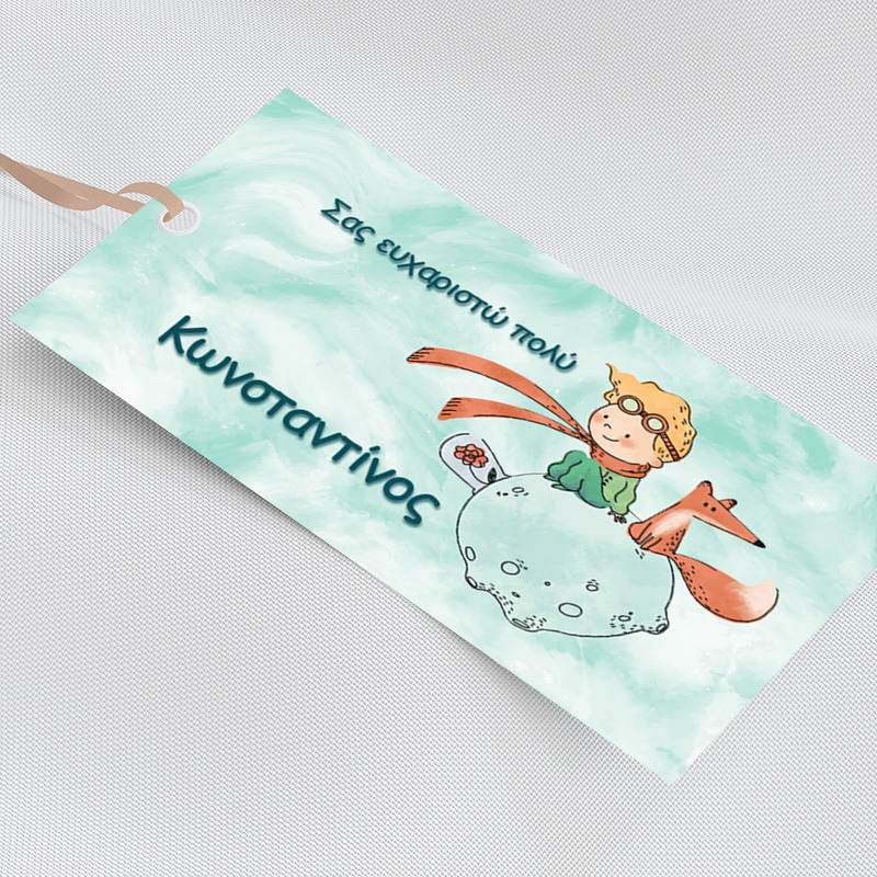 Ετικέτα δώρου χάρτινη με όνομα Ο Μικρός Πρίγκιπας / 5τμχ