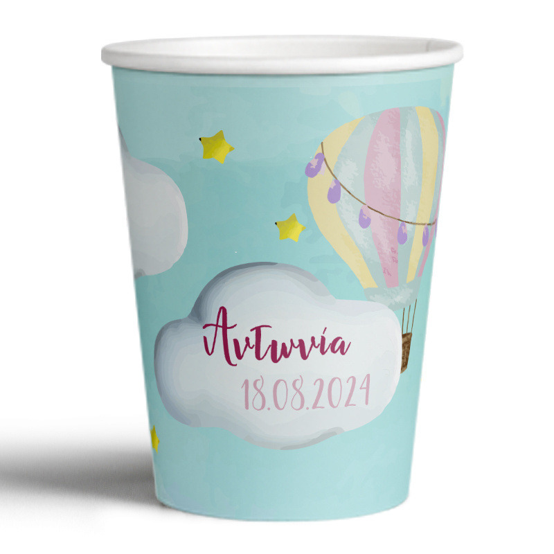 Ποτηράκια χάρτινα με όνομα Αερόστατο 250ml/8τμχ