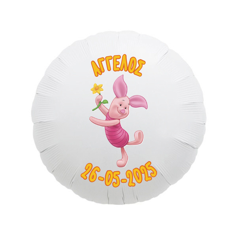 Foil Μπαλόνι για Βάπτιση Winnie με όνομα/43cm