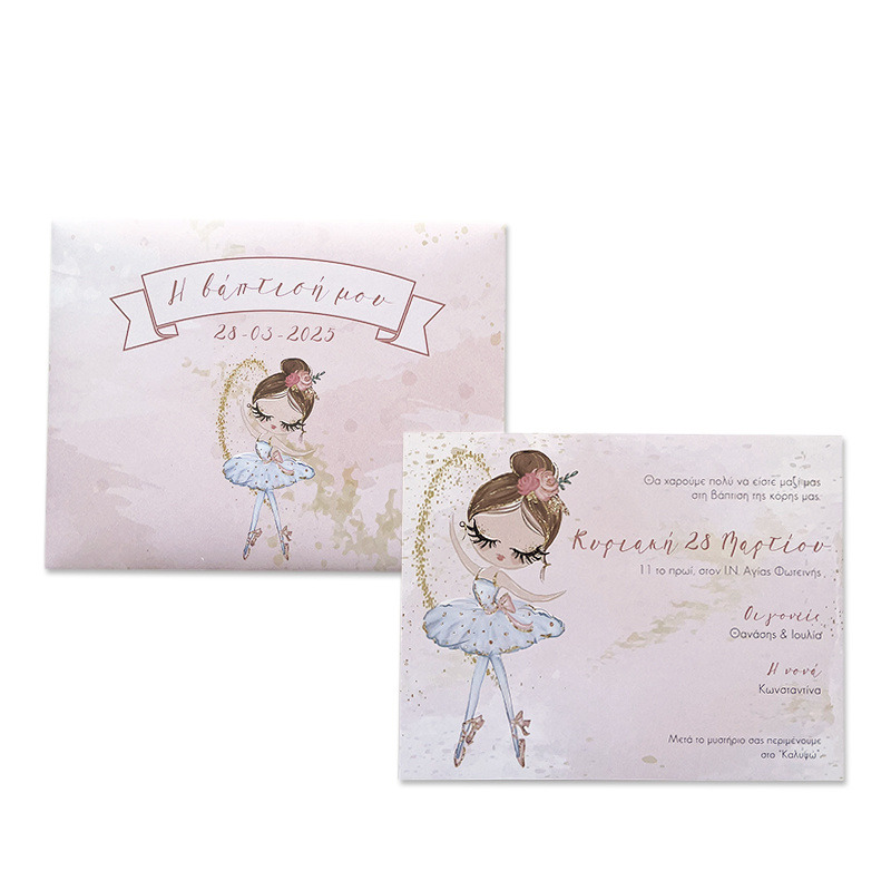 Προσκλητήριο Βάπτισης Μπαλαρίνα με φάκελο