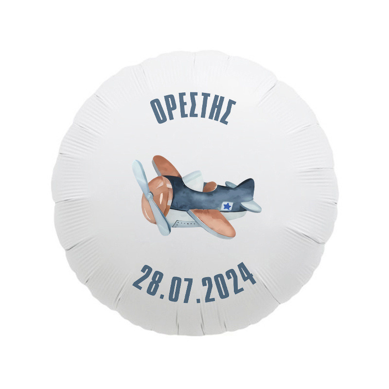 Μπαλόνι Βάπτισης Αεροπλάνο Vintage με όνομα/43cm