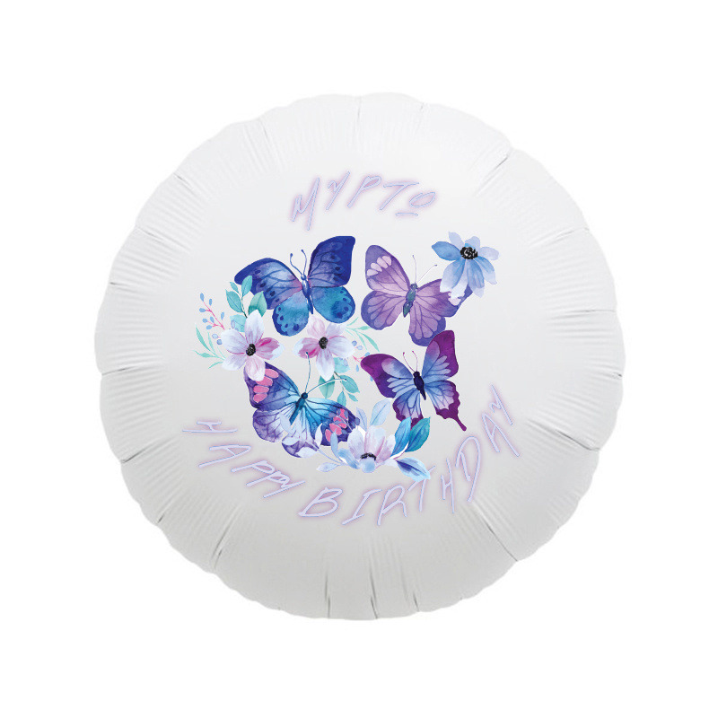 Μπαλόνι Φόιλ Πεταλούδες με όνομα κύκλος / 43cm