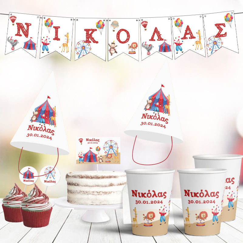 Σετ πάρτυ με όνομα Τσίρκο / 8 ατόμων