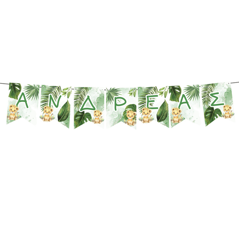 Σημαιάκια με όνομα Τιγράκι με Κορώνα