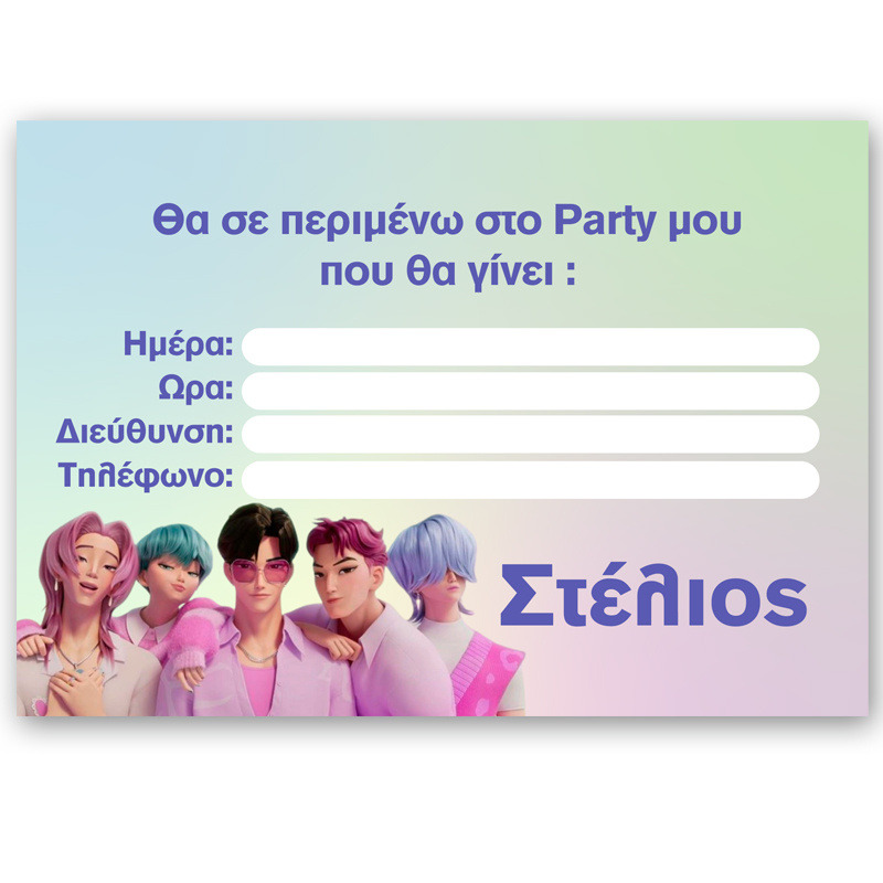 Προσκλήσεις πάρτυ με όνομα Saja Boys / 8τμχ