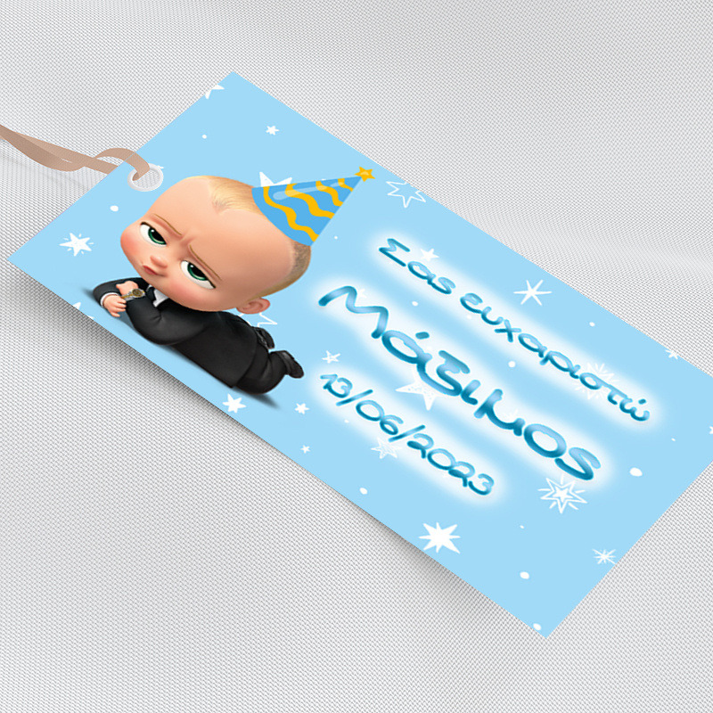 Ετικέτα δώρου χάρτινη με όνομα Baby Boss / 5τμχ