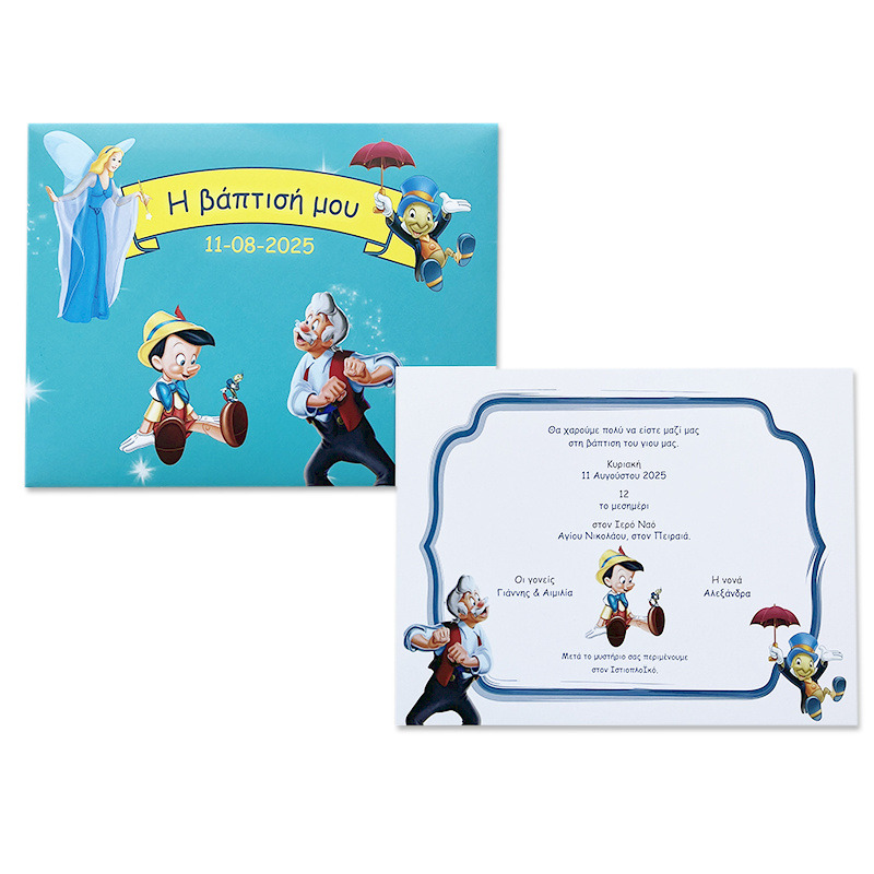 Προσκλητήριο Βάπτισης Πινόκιο με φάκελο